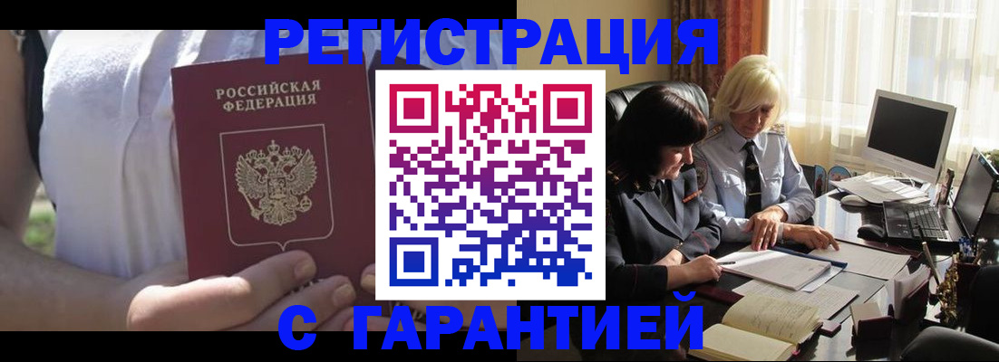 временная регистрация законно в Омутнинске