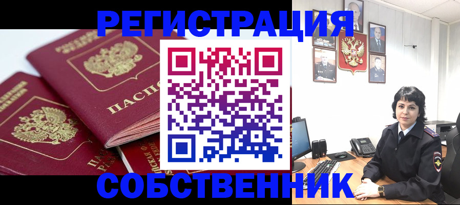 прописка иностранных граждан в Омутнинске