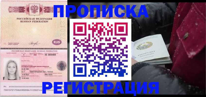 прописка для школы в Омутнинске