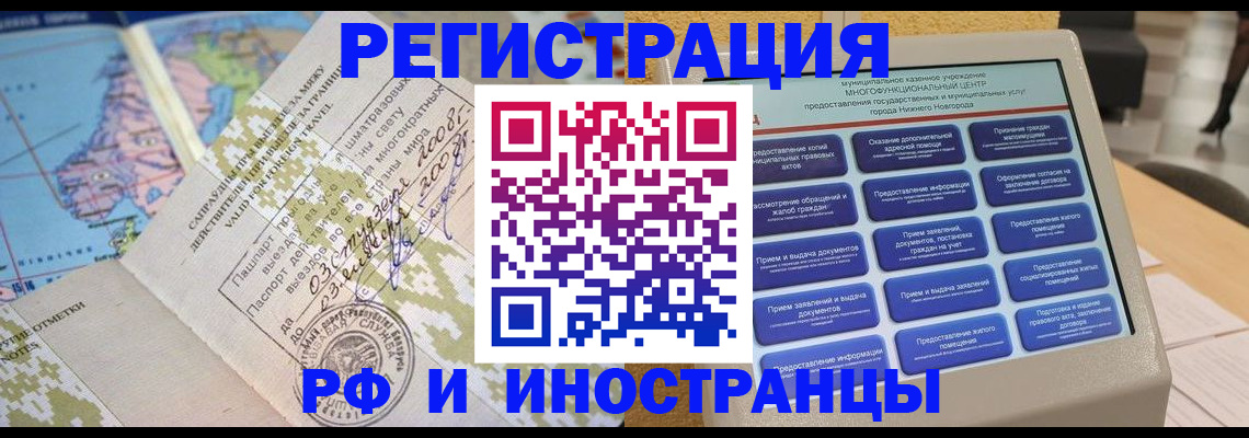 где прописаться в Омутнинске